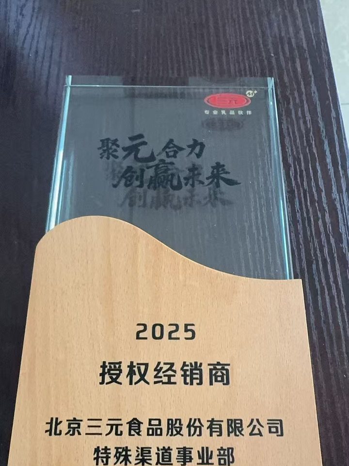 授权经销商荣誉实拍