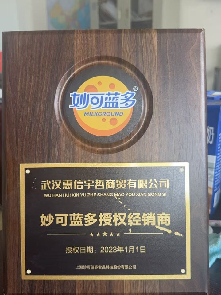 企业荣誉牌匾实拍